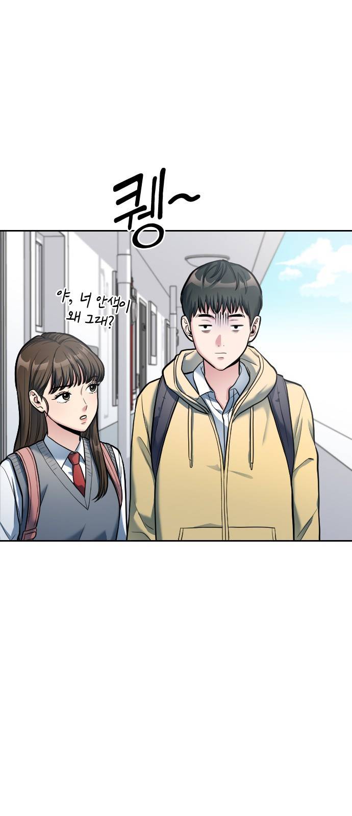 나만 보여! 6화 11