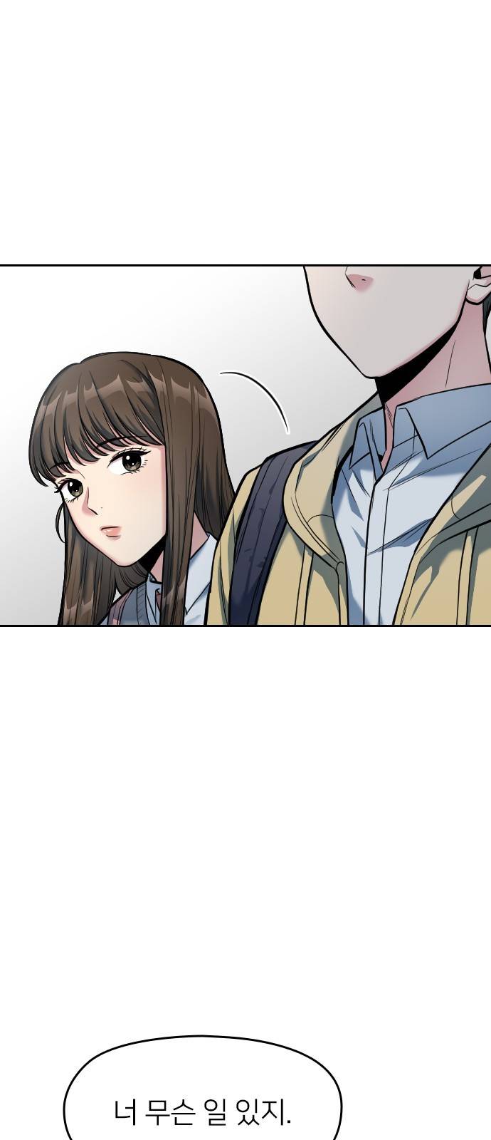 나만 보여! 6화 14