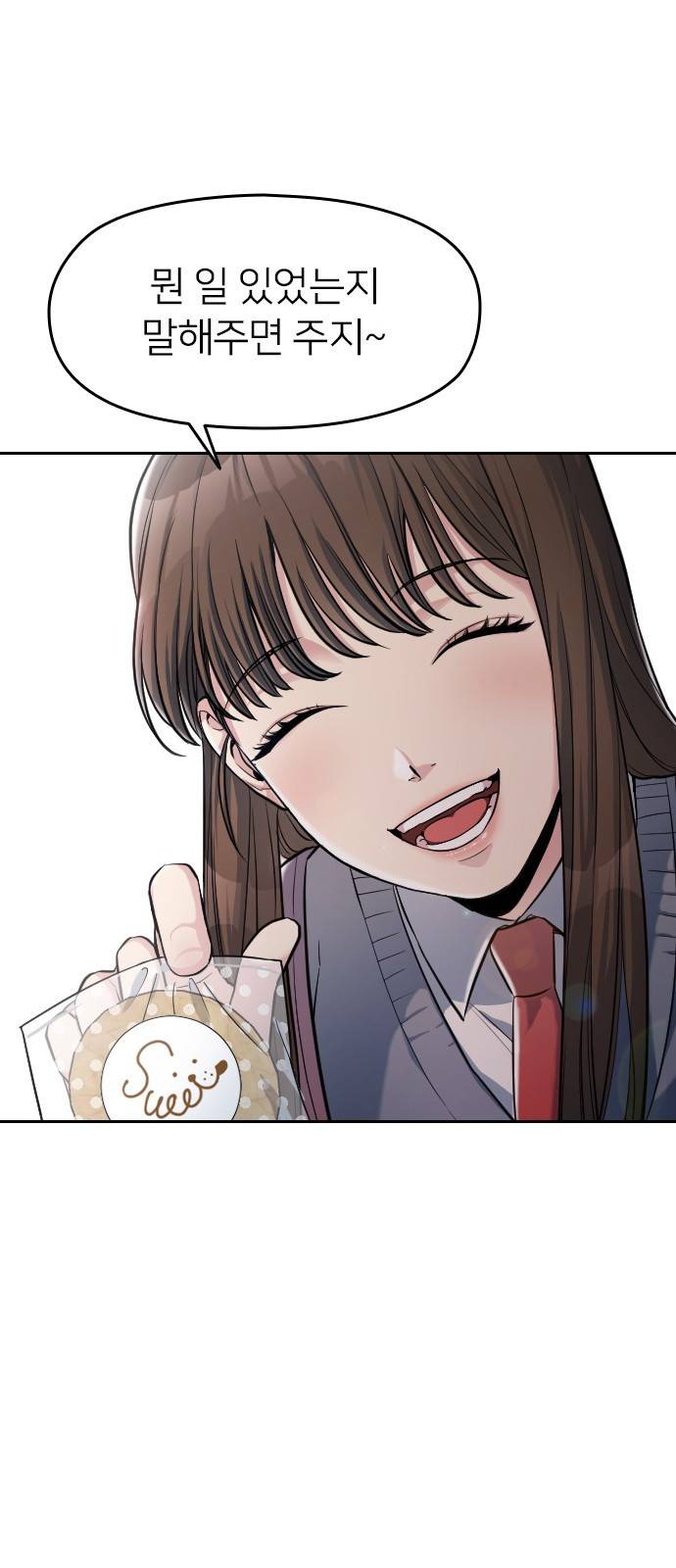 나만 보여! 6화 22