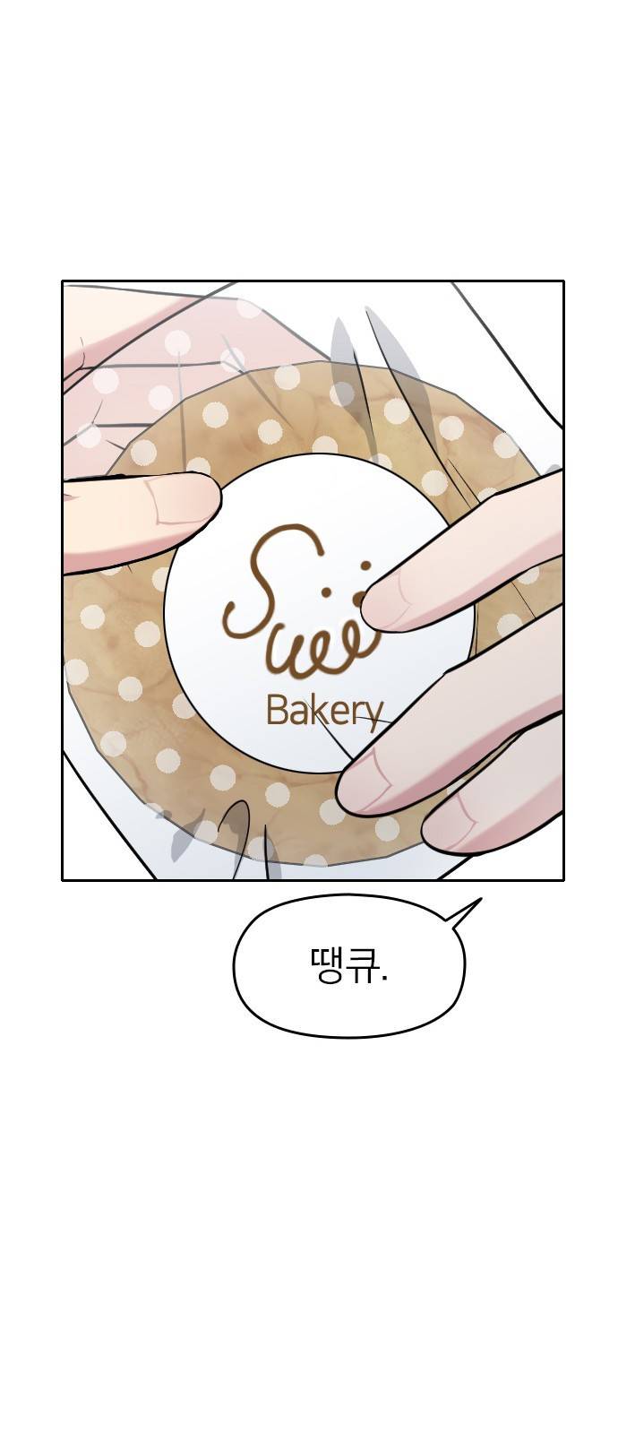 나만 보여! 6화 26
