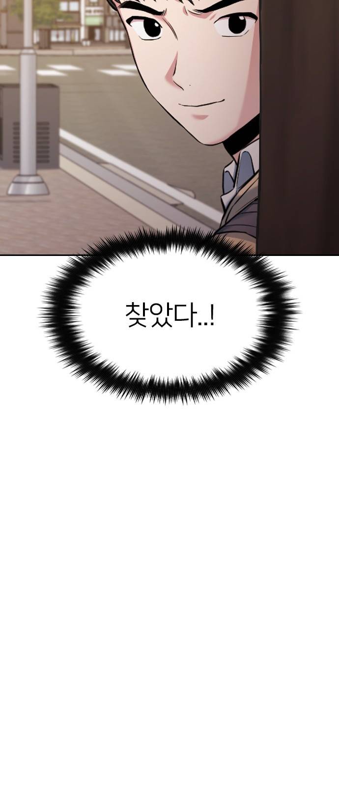 나만 보여! 6화 36