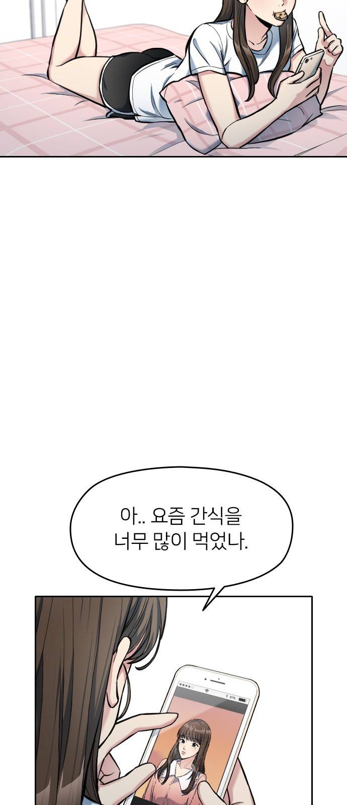나만 보여! 6화 44
