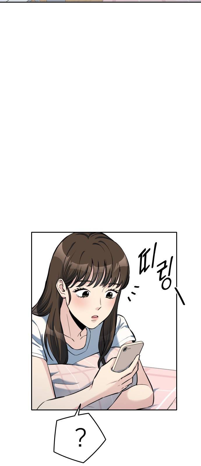 나만 보여! 6화 46