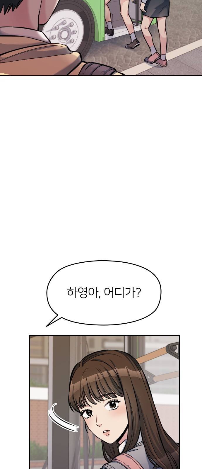 나만 보여! 6화 63
