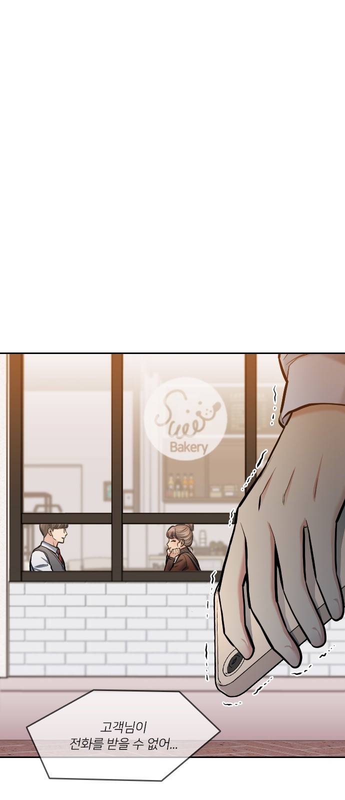 나만 보여! 6화 73