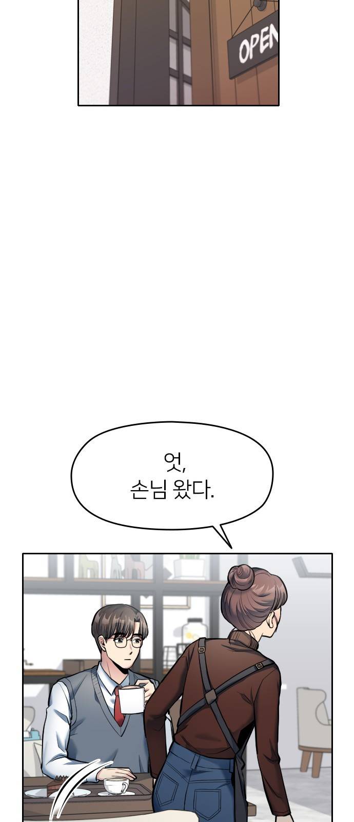 나만 보여! 6화 75