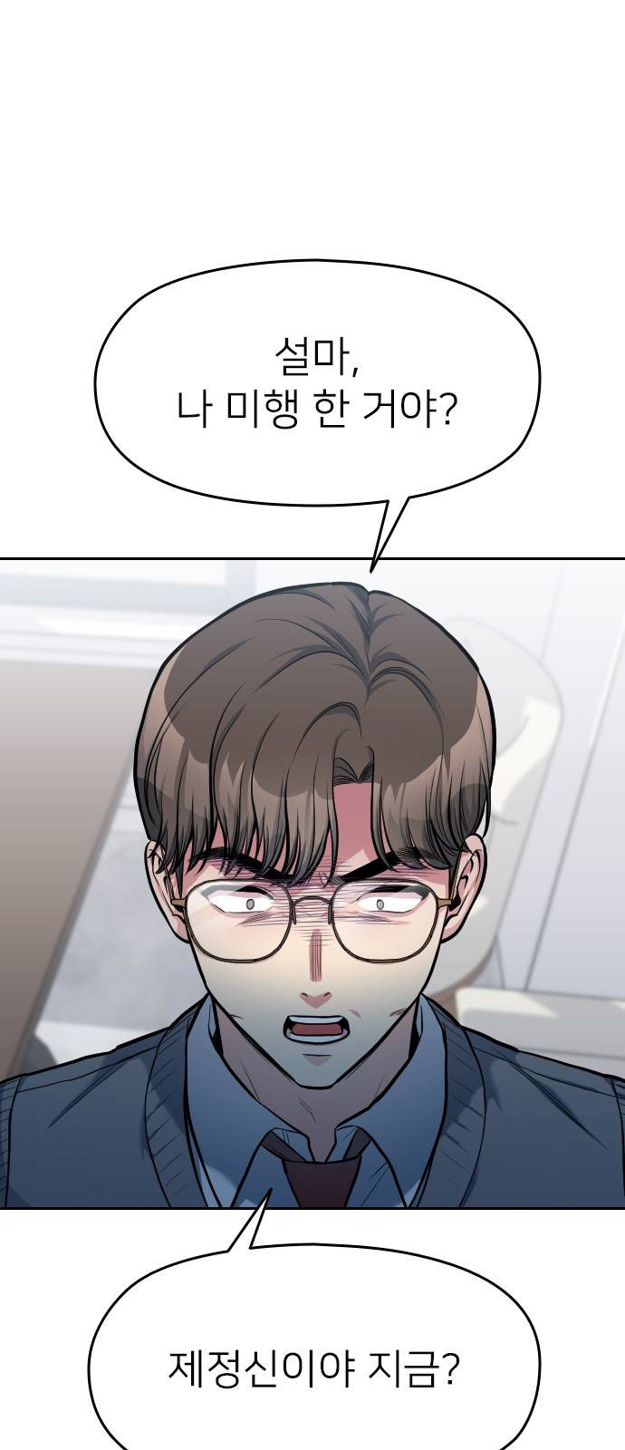 나만 보여! 6화 86