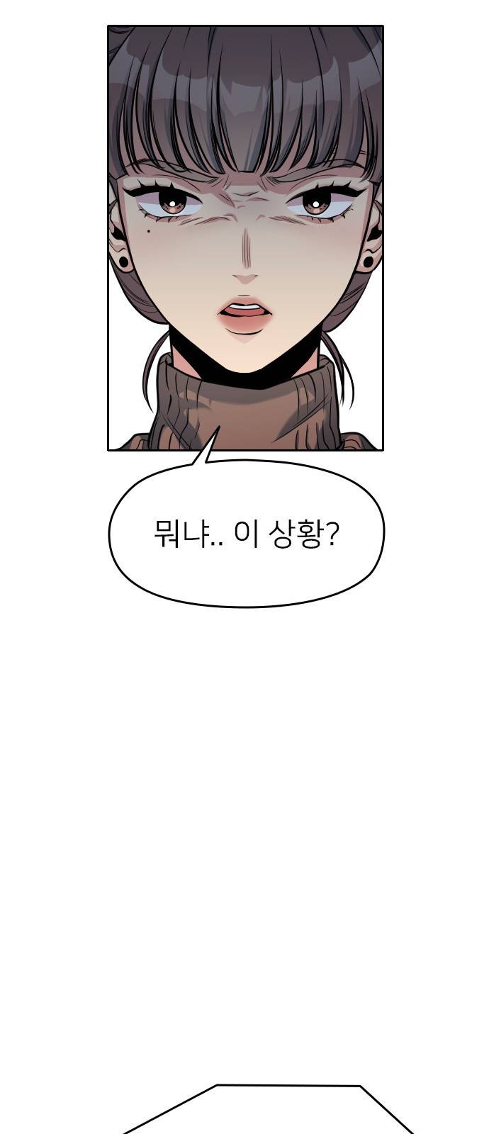 나만 보여! 6화 92
