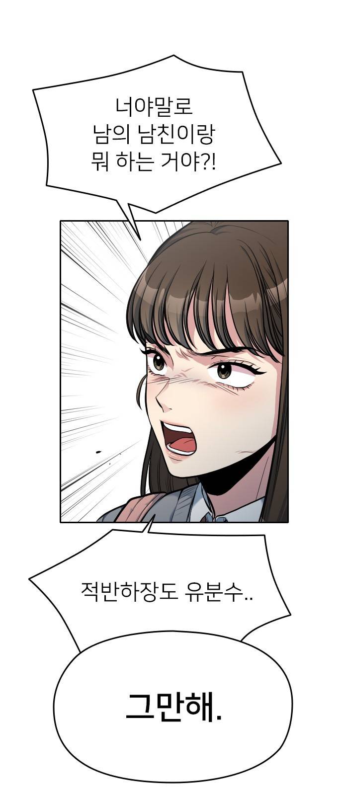 나만 보여! 6화 94