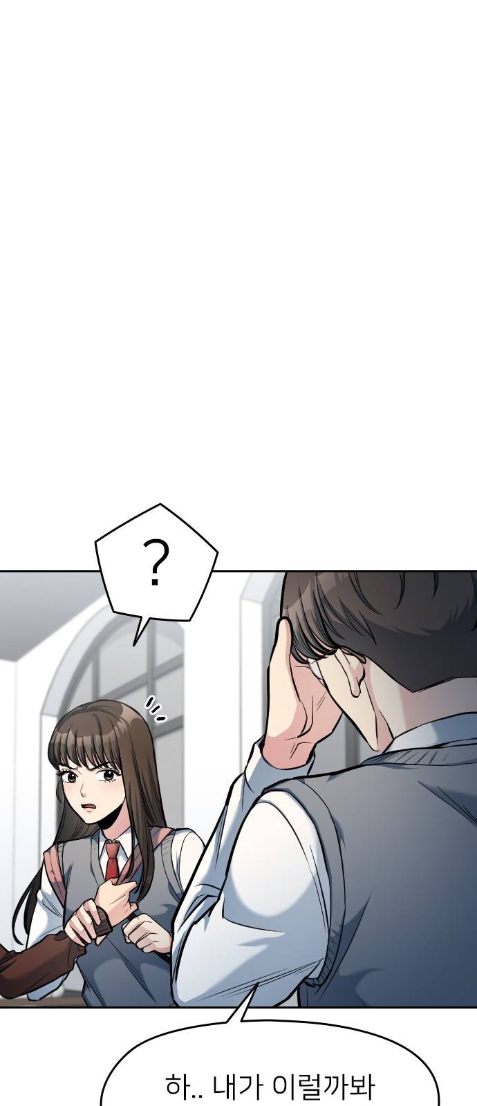 나만 보여! 6화 95