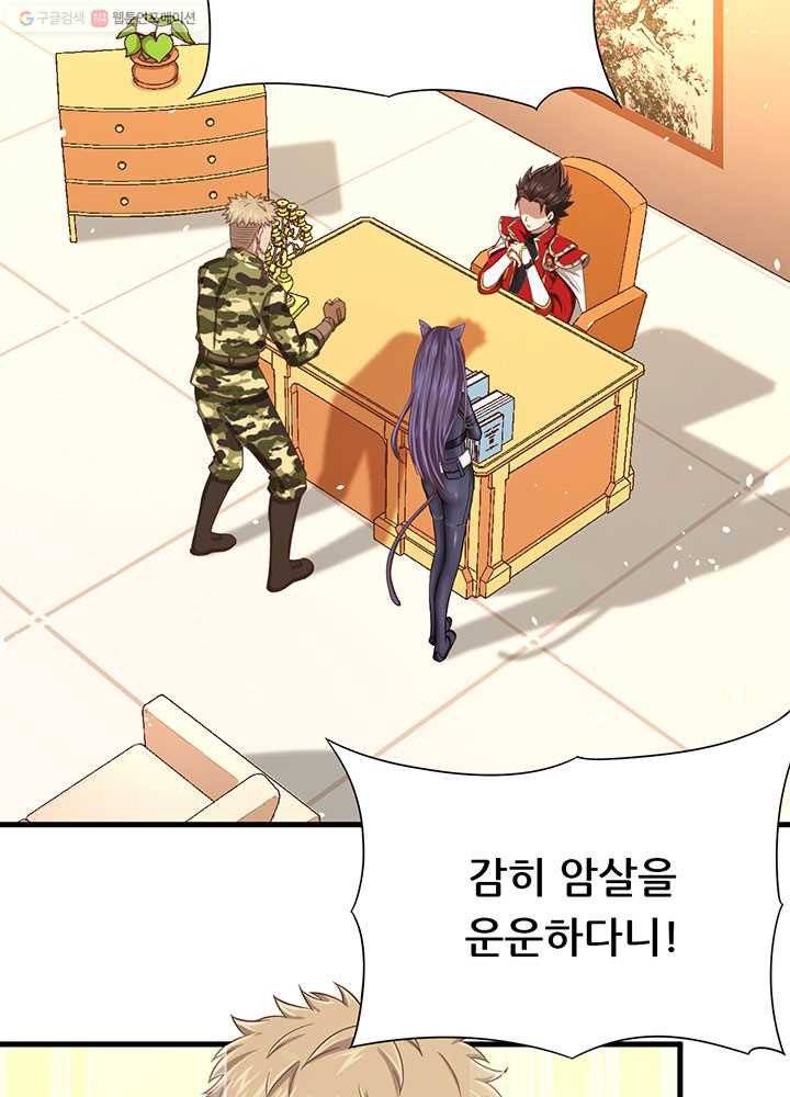 오늘부터 성주 25화 4