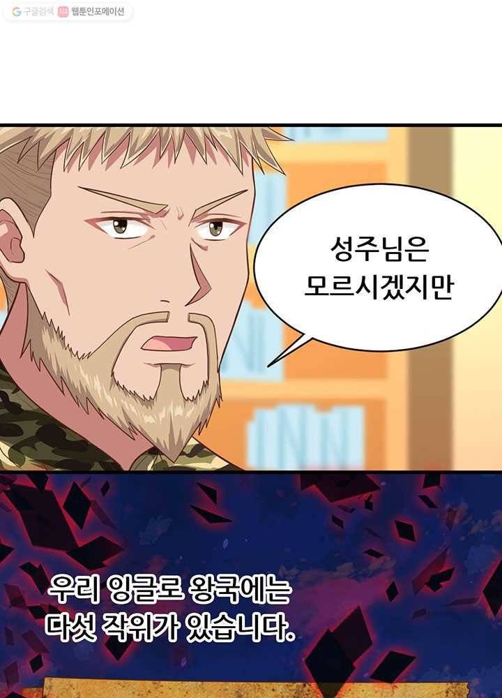오늘부터 성주 25화 8