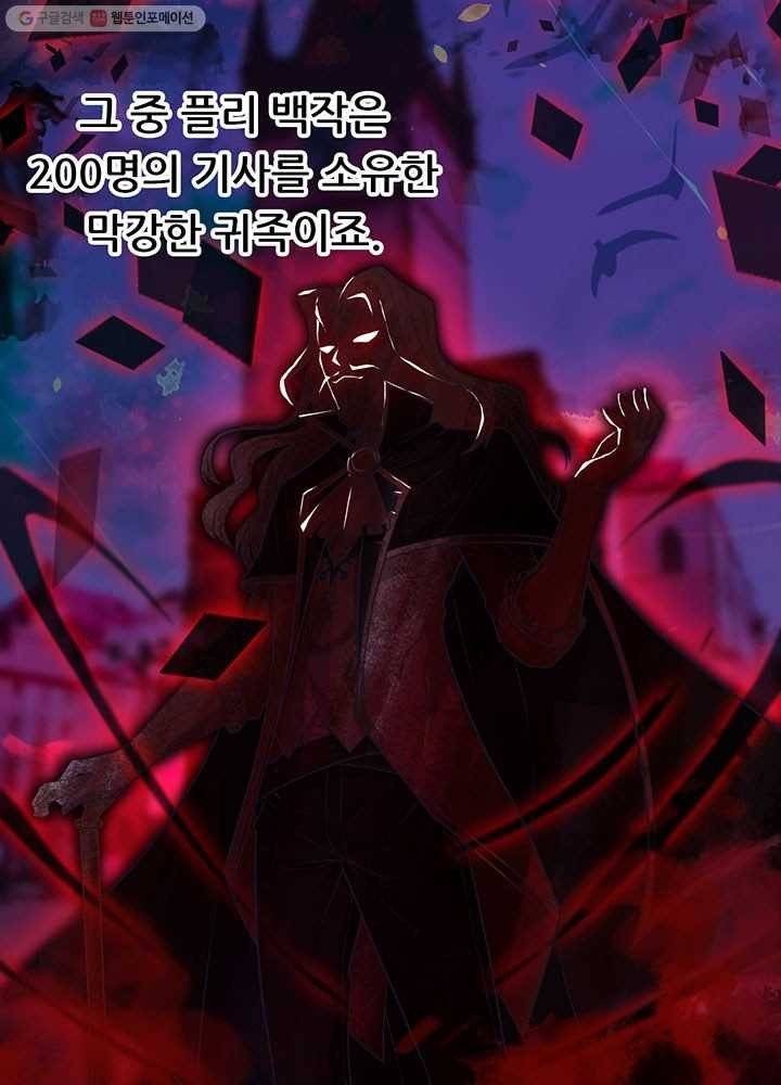 오늘부터 성주 25화 10