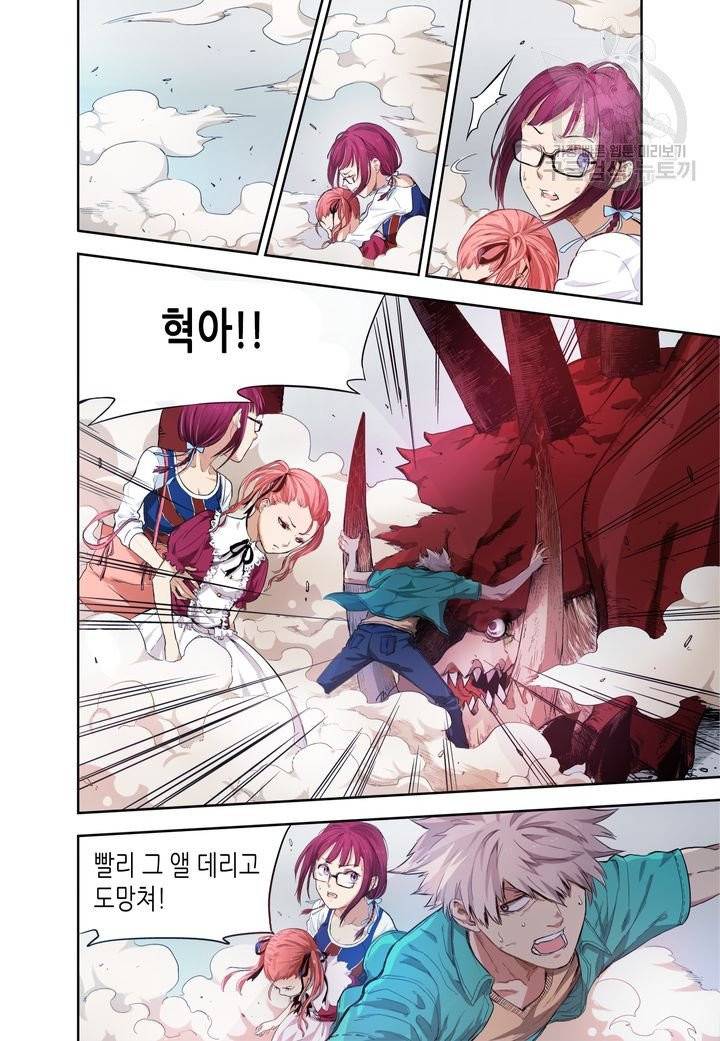 영의 기원 6화 2