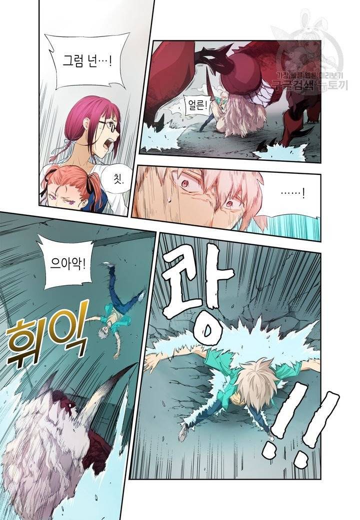 영의 기원 6화 3
