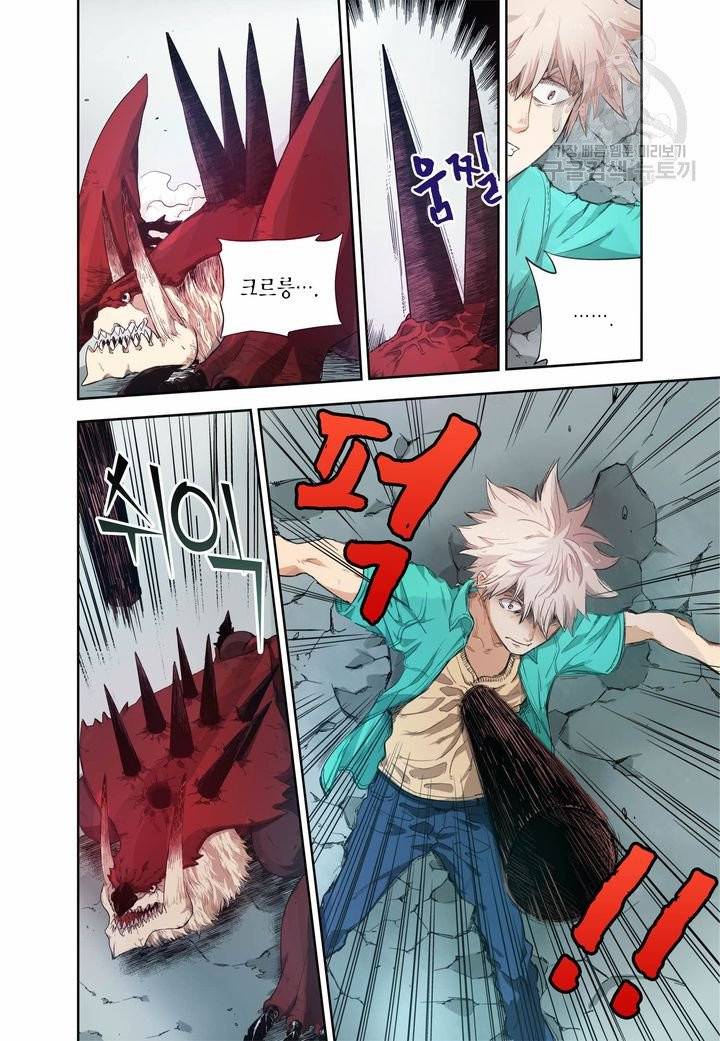 영의 기원 6화 4