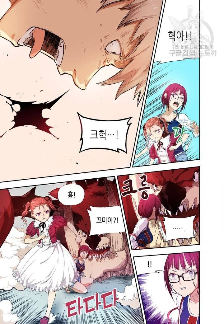 영의 기원 6화 5