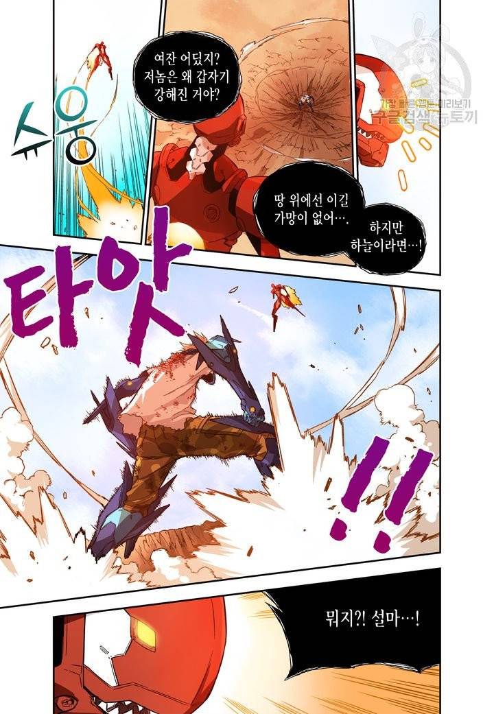 영의 기원 15화 2