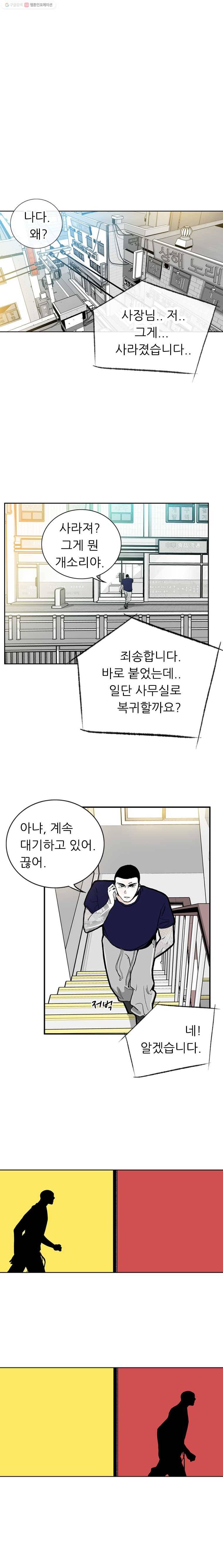 살어리랏다 2화 1