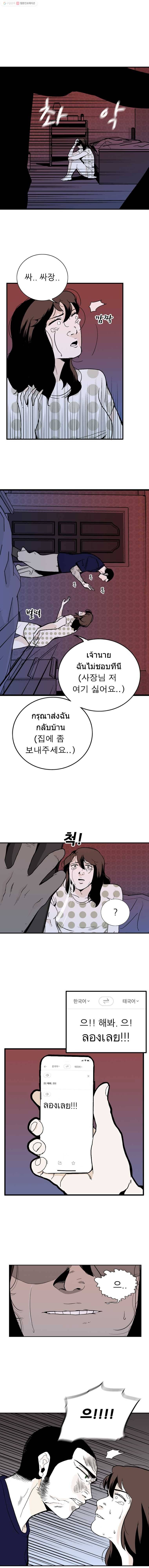 살어리랏다 2화 3
