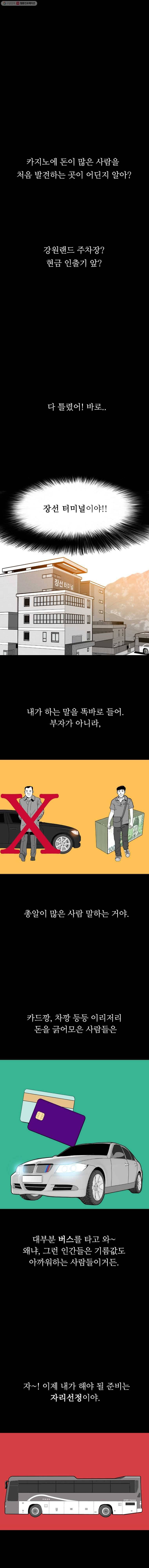 살어리랏다 12화 1