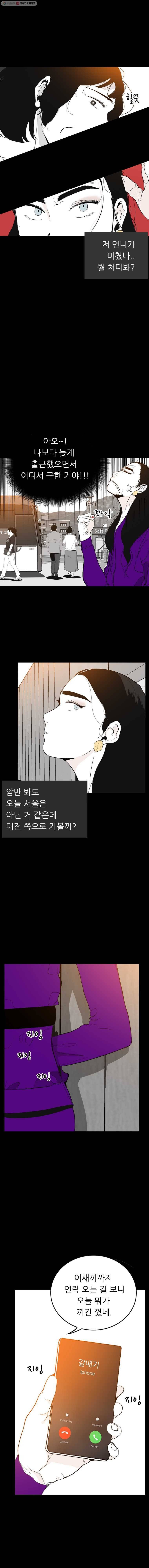 살어리랏다 12화 4