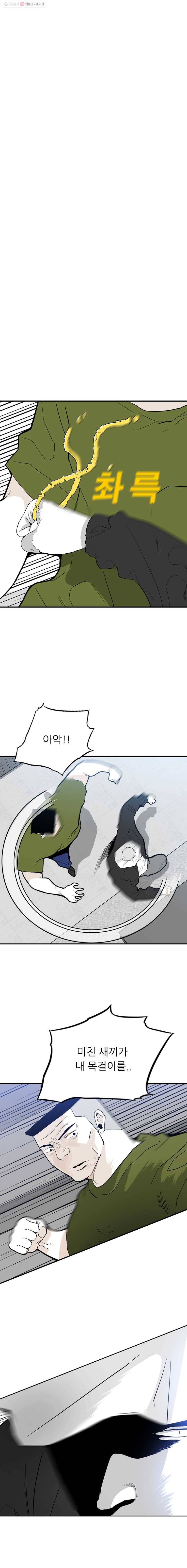 살어리랏다 32화 1
