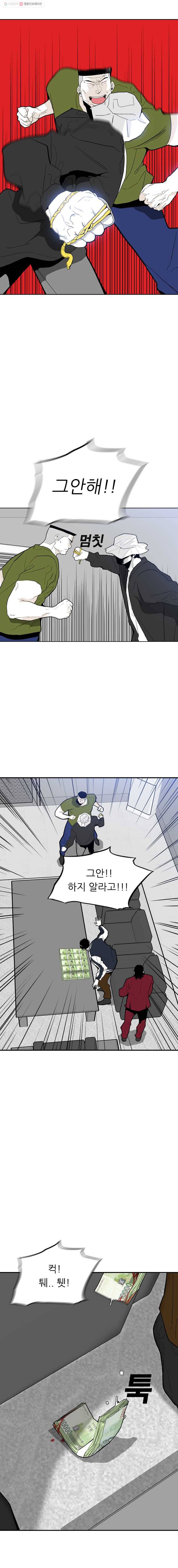 살어리랏다 32화 2