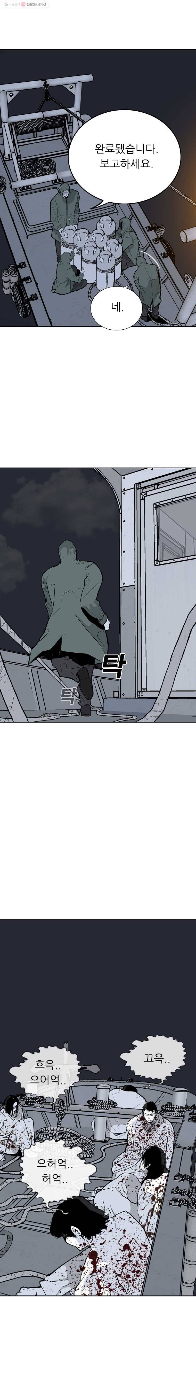 살어리랏다 42화 2