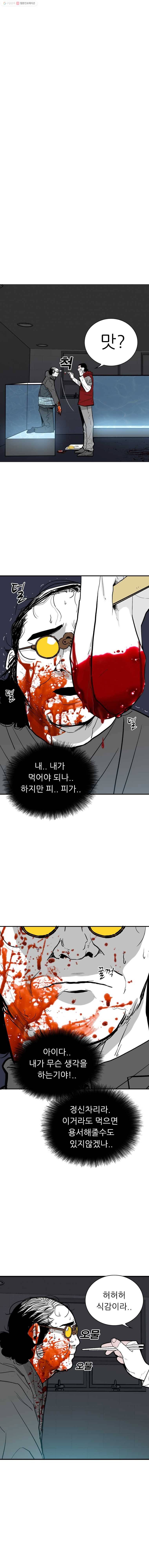 살어리랏다 52화 1