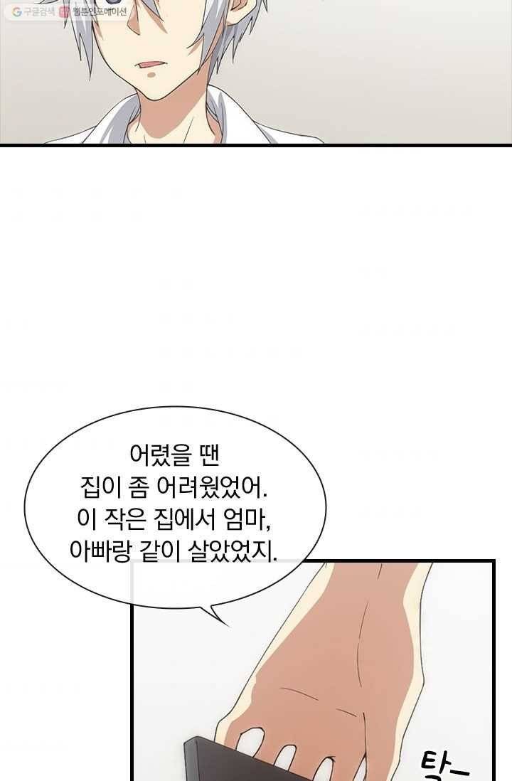 열혈전사의 부활 - 헌터학원 8화 5