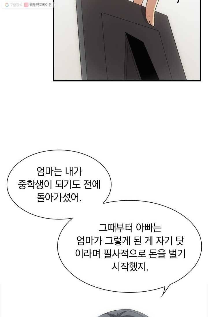 열혈전사의 부활 - 헌터학원 8화 6