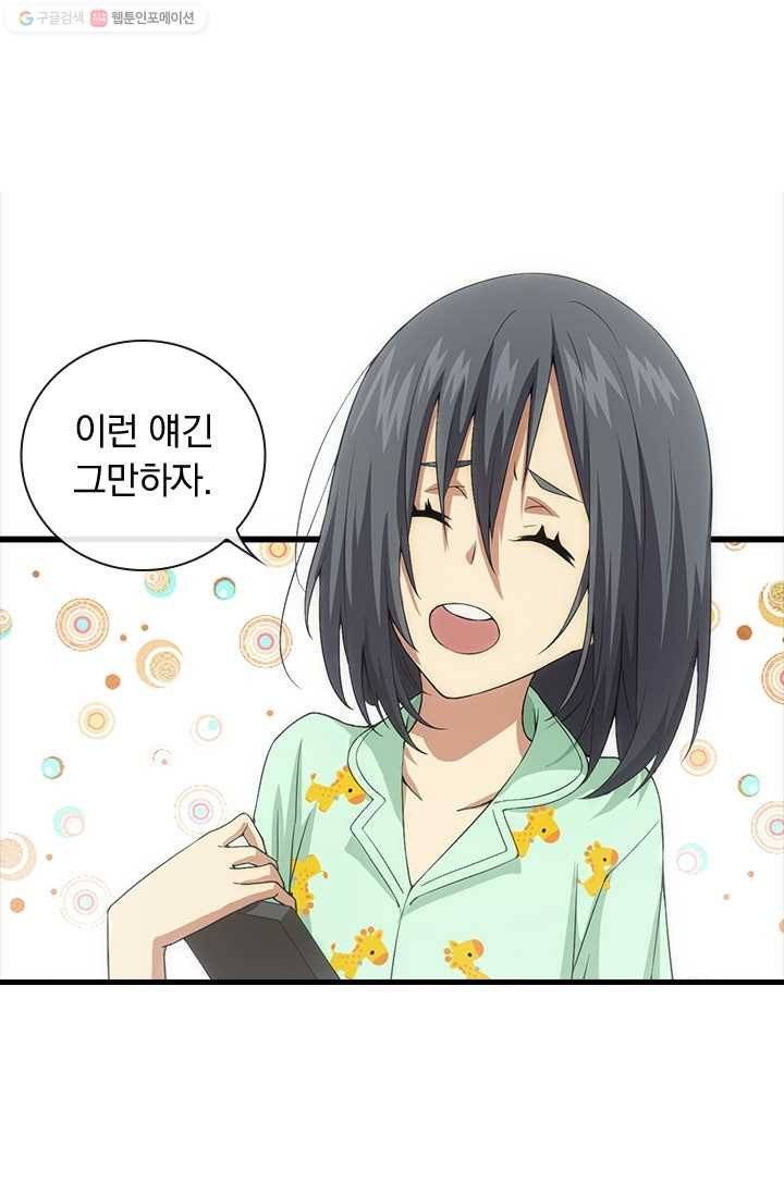 열혈전사의 부활 - 헌터학원 8화 9