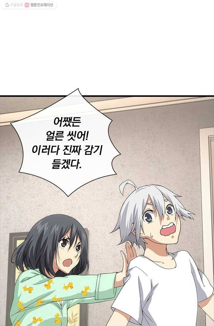 열혈전사의 부활 - 헌터학원 8화 10