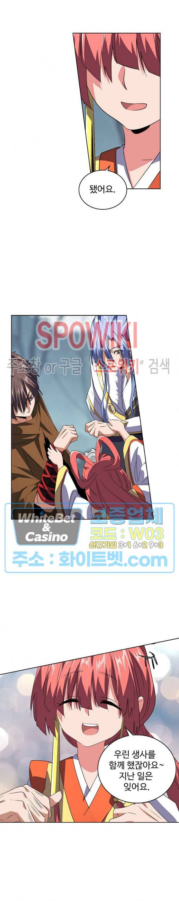 마황의 귀환 88화 7