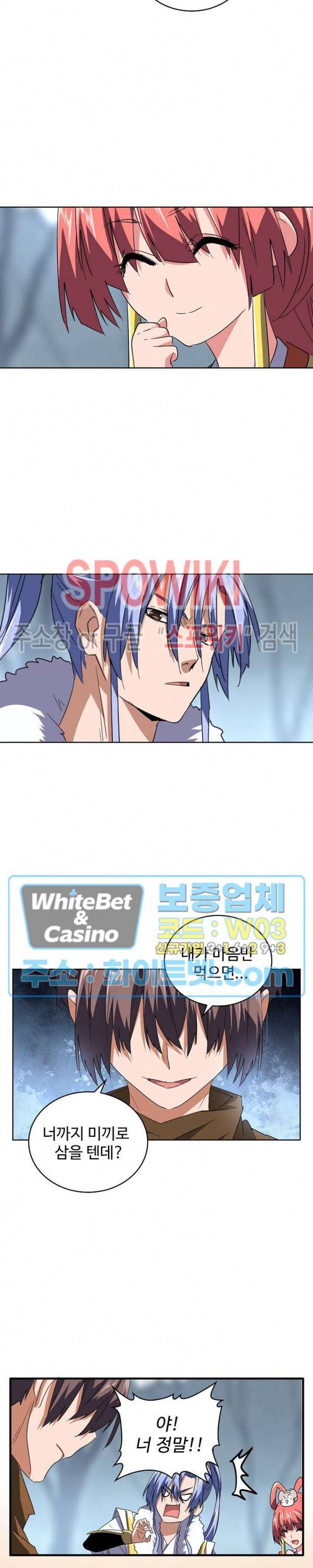 마황의 귀환 88화 18