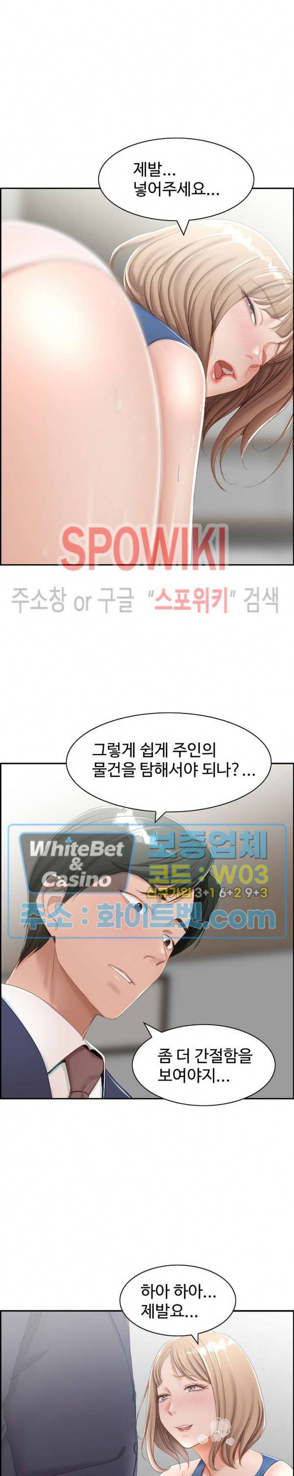 불륜거래 4화 4