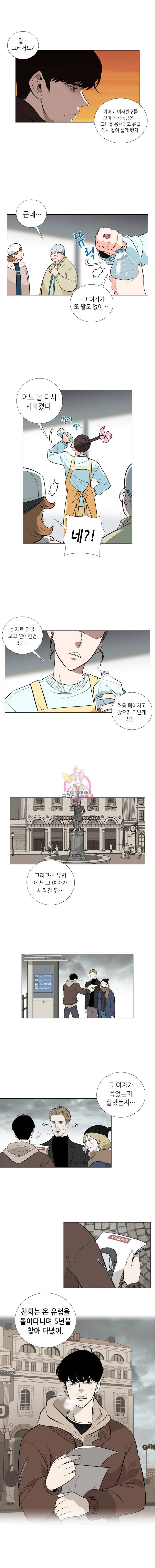 단짠남녀 2화 2