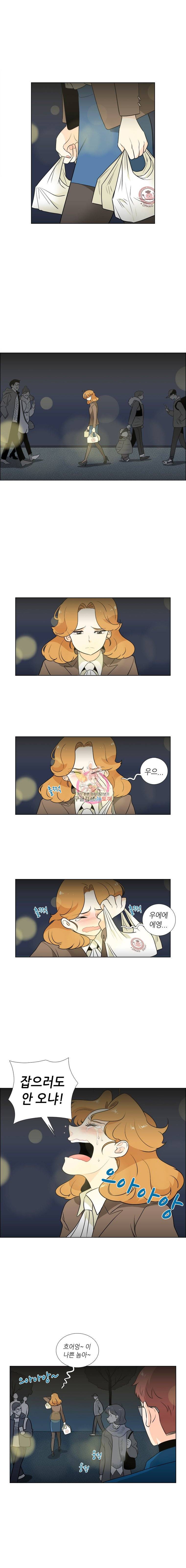 단짠남녀 6화 1