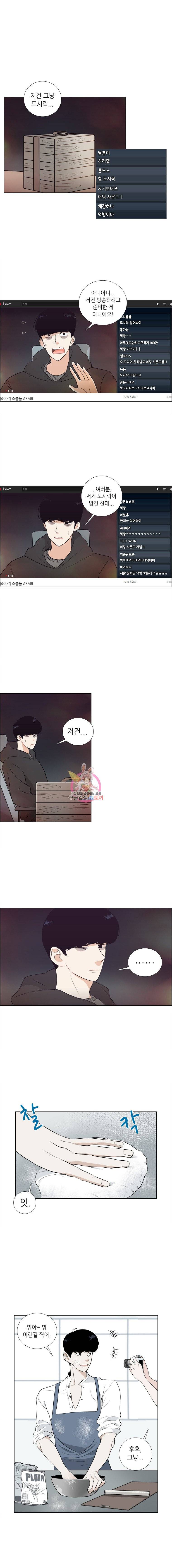 단짠남녀 6화 3