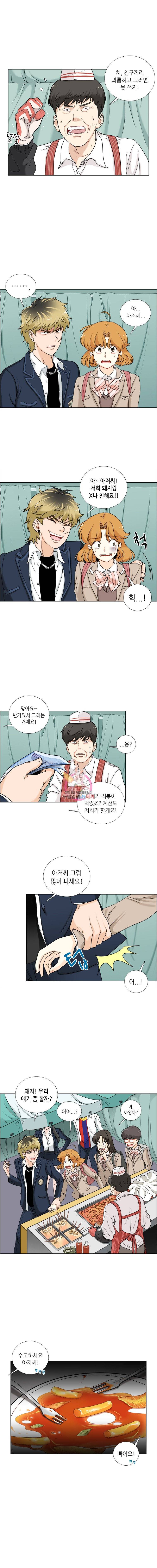 단짠남녀 14화 2
