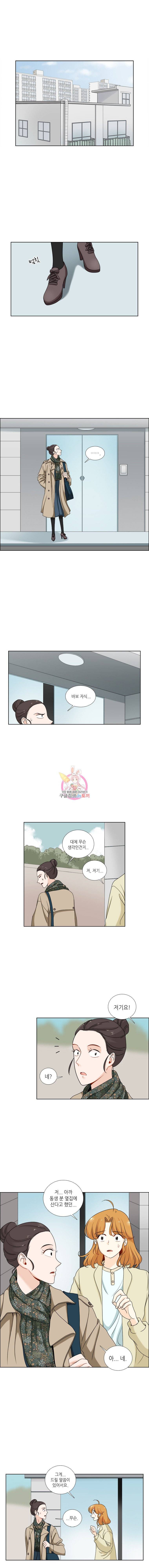 단짠남녀 19화 1