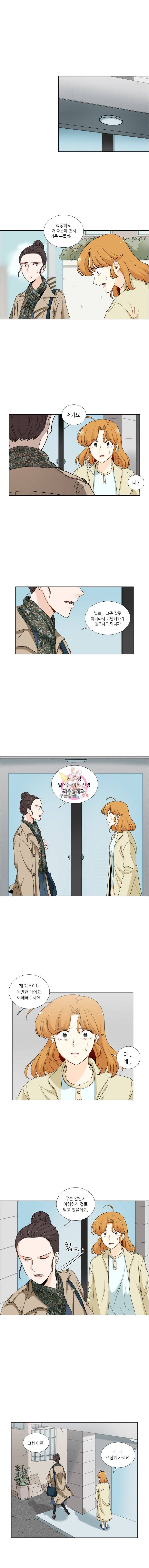 단짠남녀 19화 2