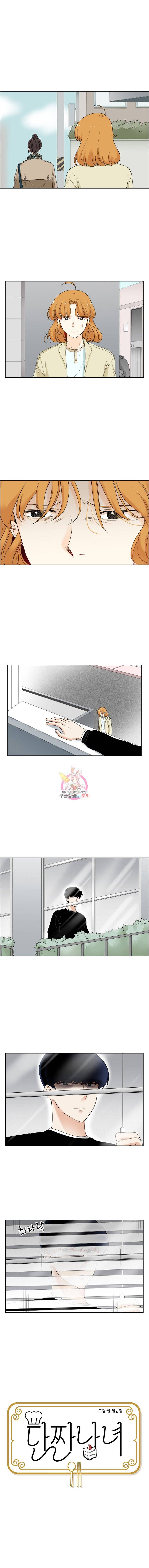 단짠남녀 19화 3