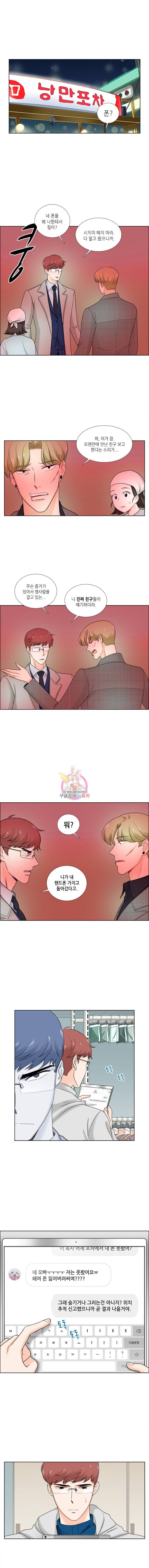 단짠남녀 27화 2