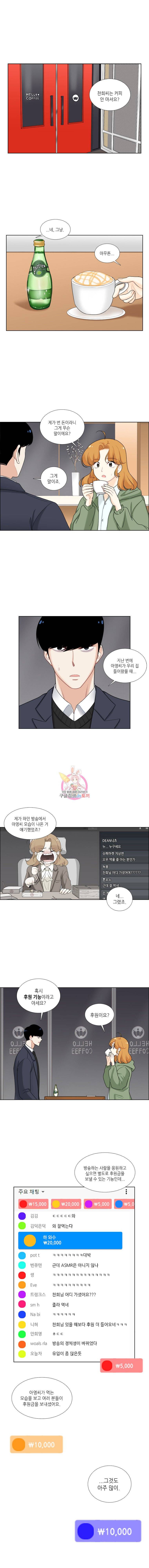 단짠남녀 34화 1