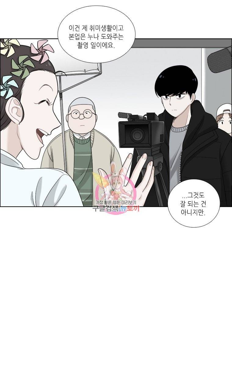 단짠남녀 34화 4