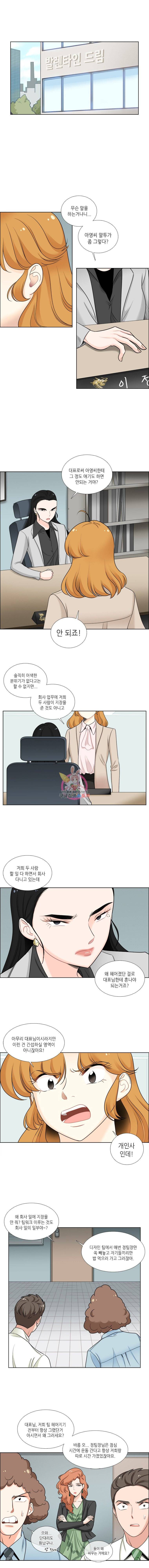 단짠남녀 40화 1