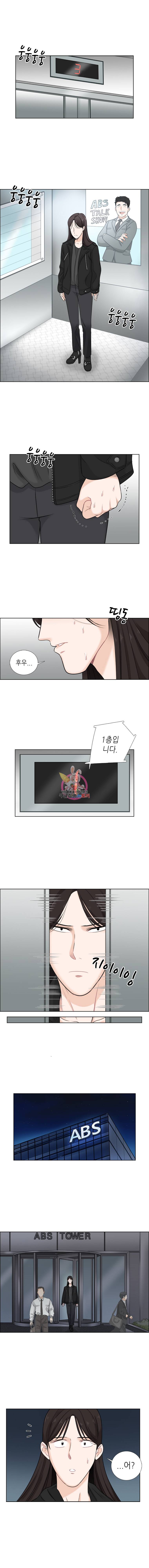 단짠남녀 50화 1