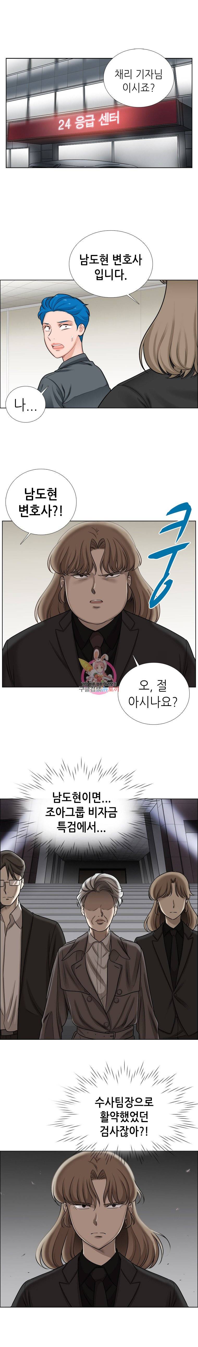 단짠남녀 60화 1